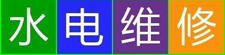 ڽ·ά_ڽ繤ʦ绰_ͥ·_רҵ޵繫˾